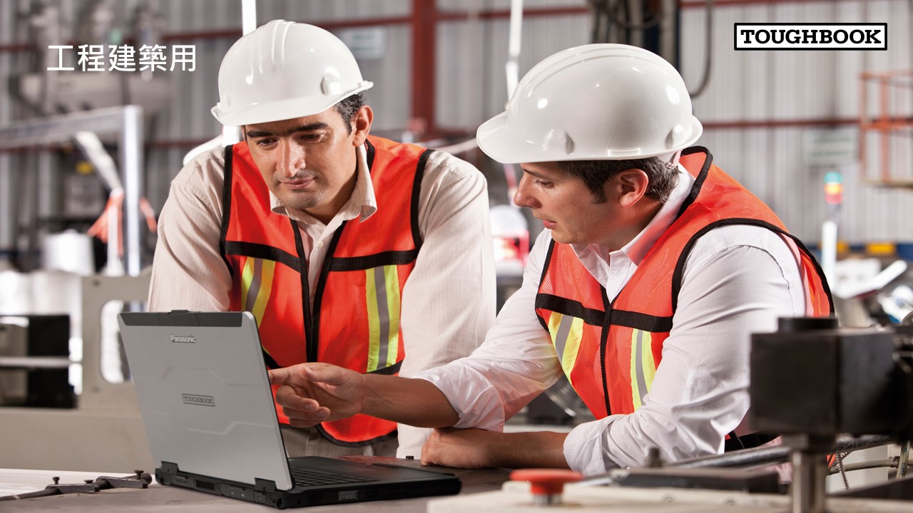 Panasonic 強固型筆電與平板 - 產業應用 3