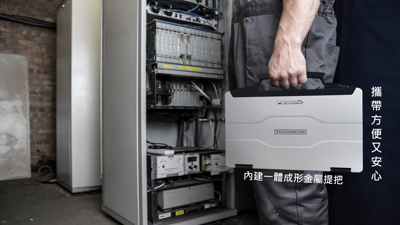 Panasonic 強固型筆電與平板 - 產品介紹 4