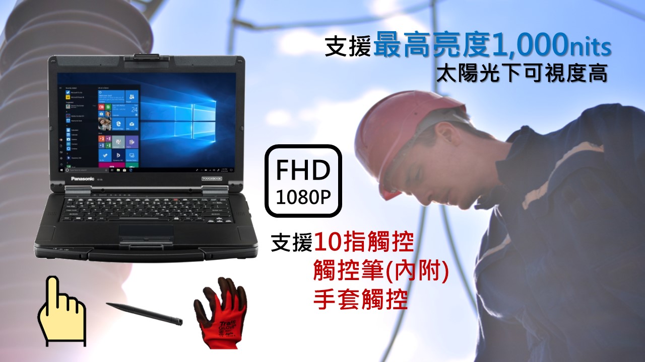 Panasonic 強固型筆電與平板 - 產品介紹 5